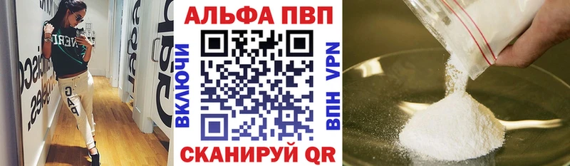 Alfa_PVP кристаллы Лукоянов