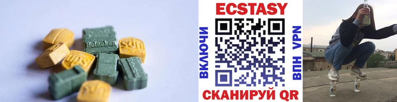 Экстази mix  сколько стоит  Лукоянов 