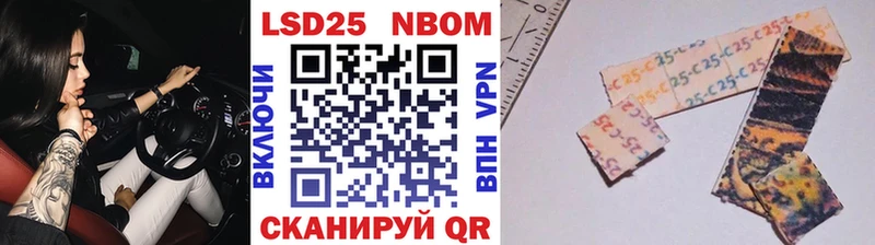 Марки 25I-NBOMe 1,8мг  ОМГ ОМГ как войти  Лукоянов 